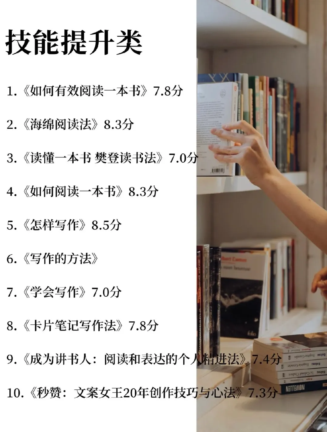 读完这70本书，脑子真的变快耶！