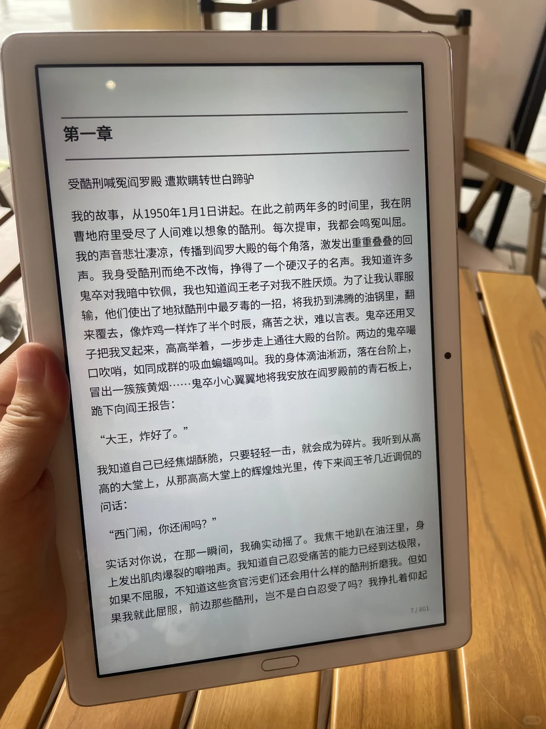 芜湖！实现电子书自由，平板秒变移动图书馆
