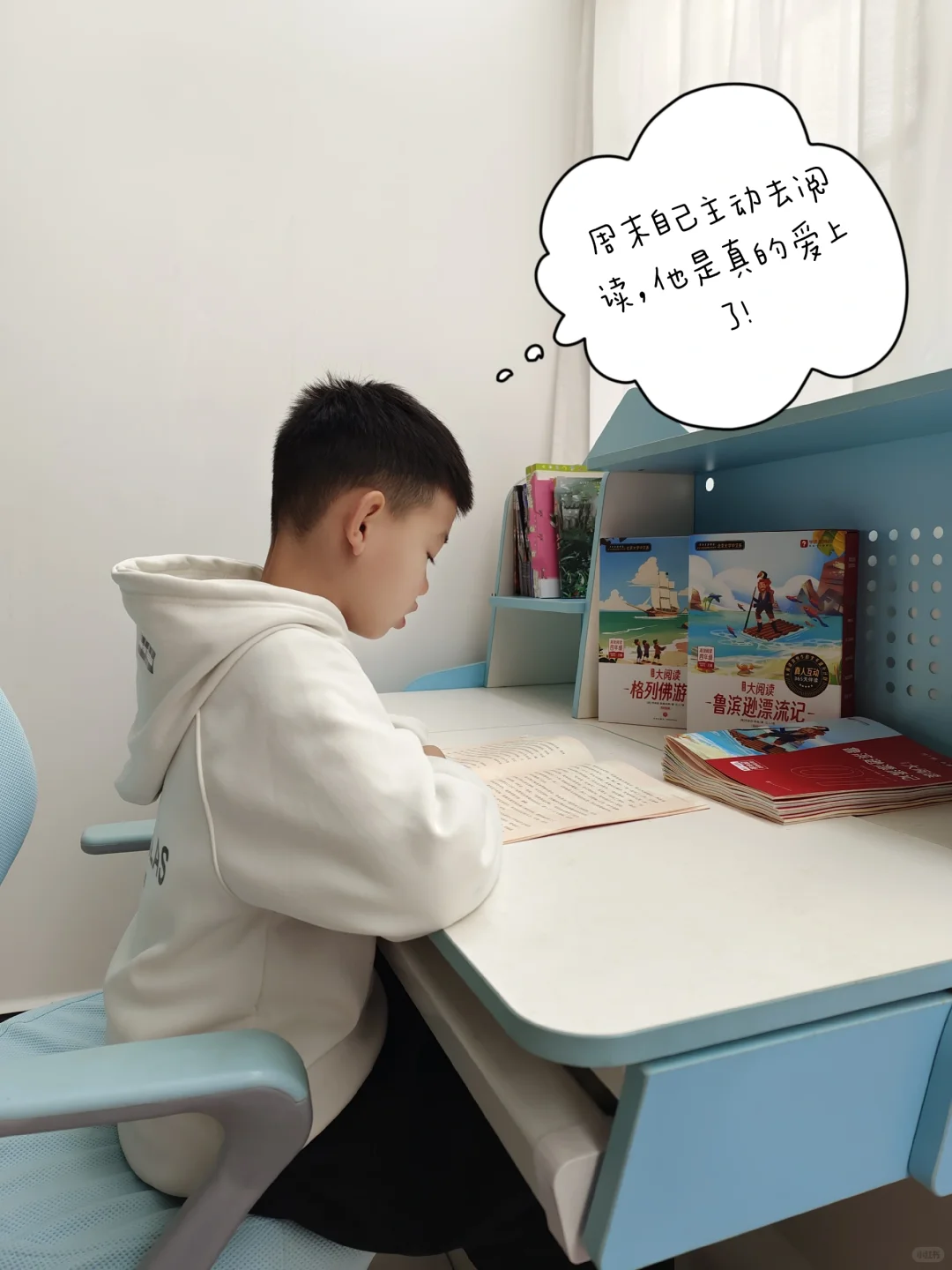 四年级｜❌拒绝无效阅读，培养阅读习惯❗️