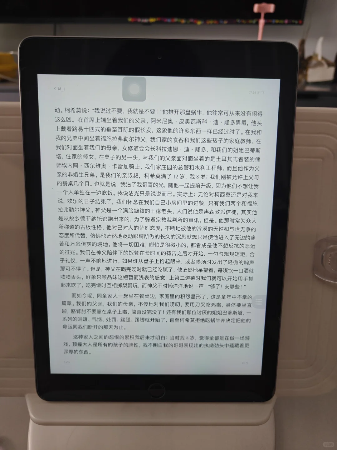 ipad读书！电子书资源推荐实现电子书自由