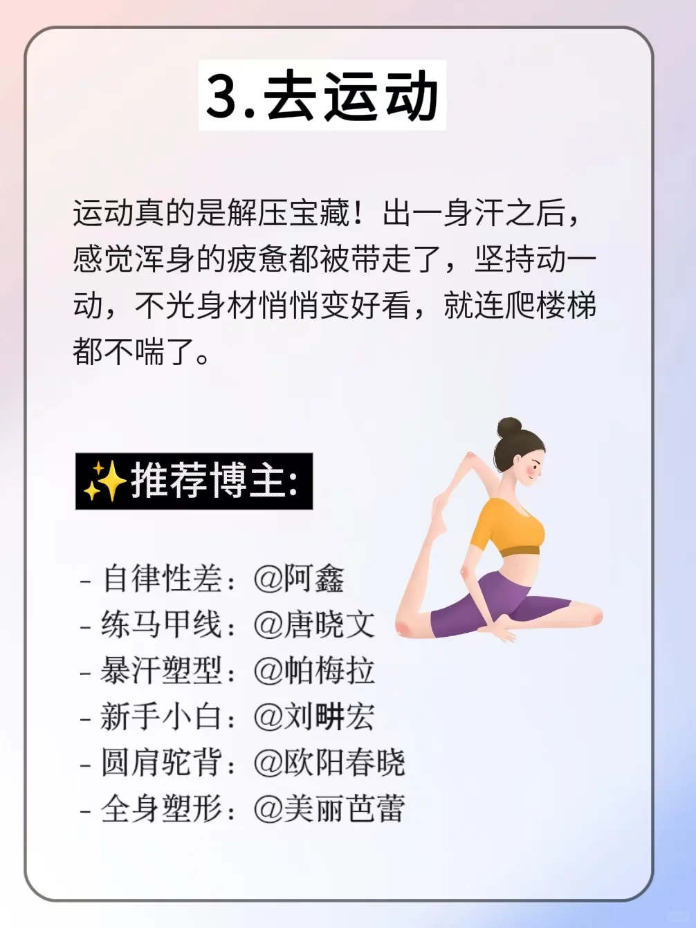 女生独处时，去做这8件小事甩开同龄人.