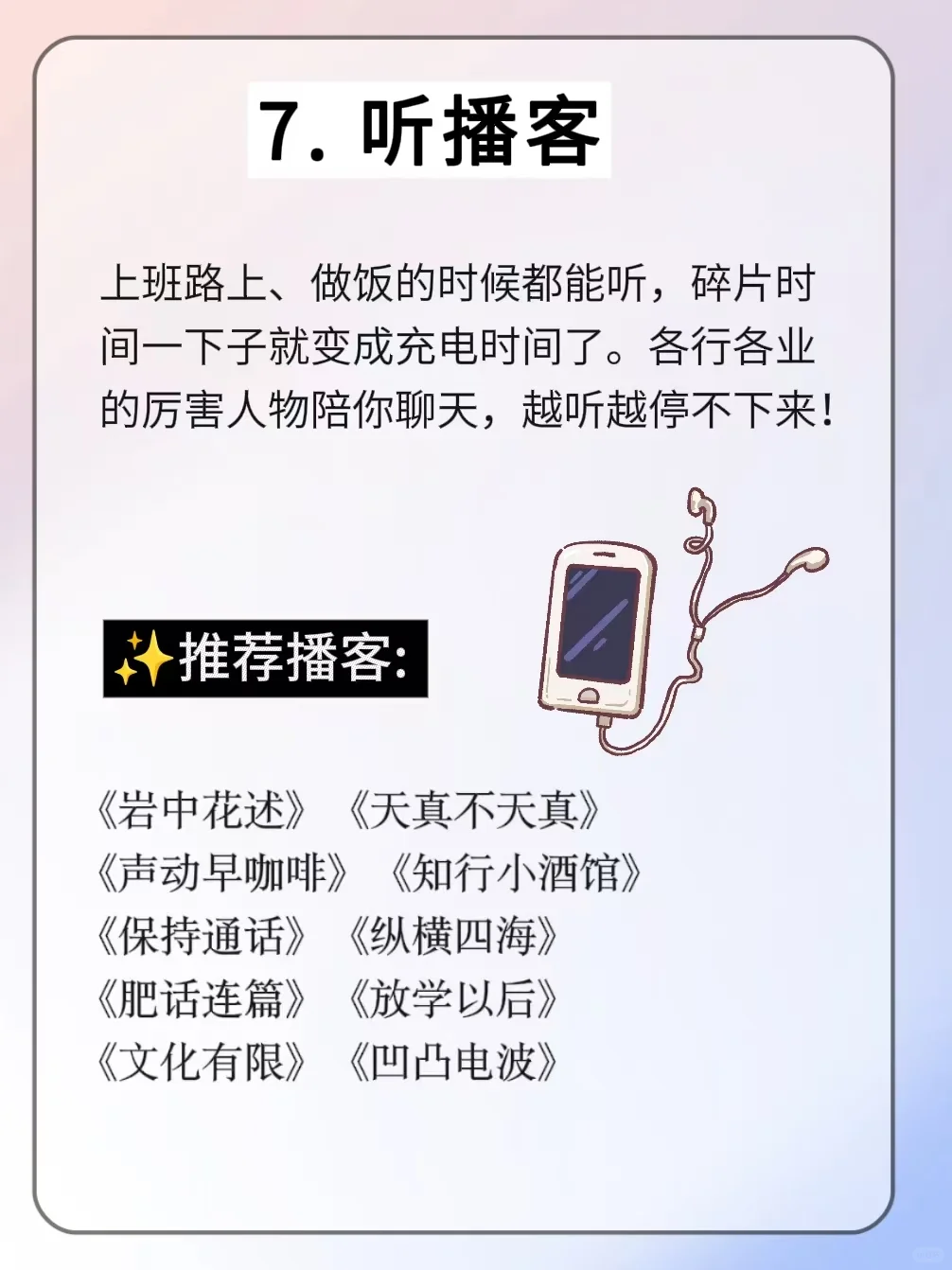 女生独处时，去做这8件小事甩开同龄人.