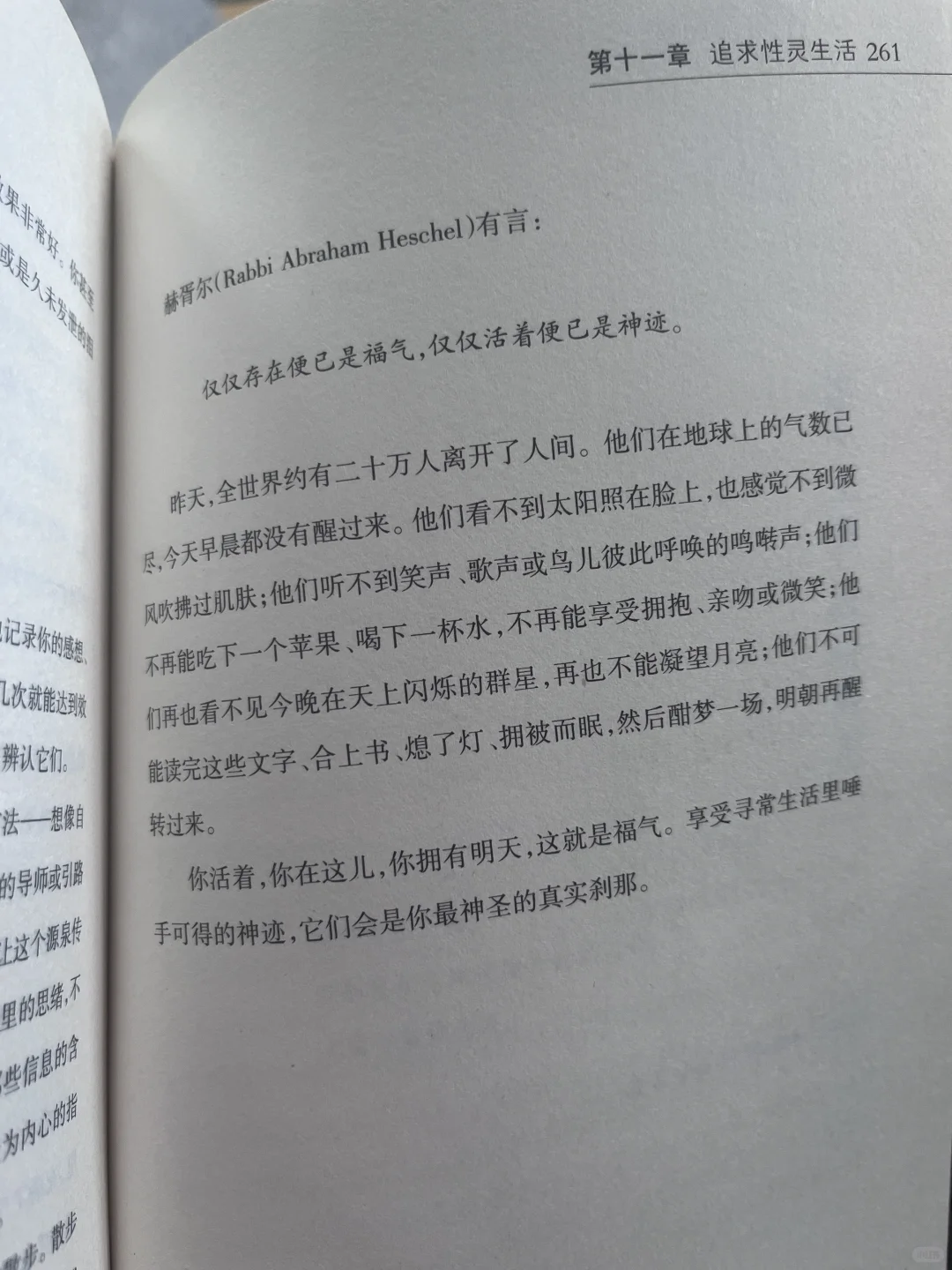 看书分享｜常怀感恩之心 活在当下