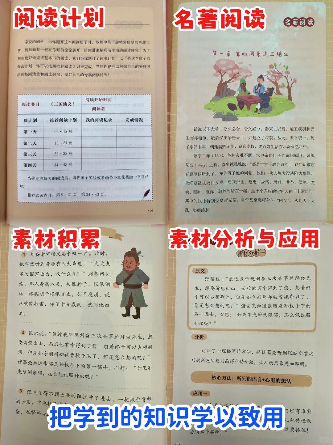 阅读速度慢=做不完题？学而思这招绝了