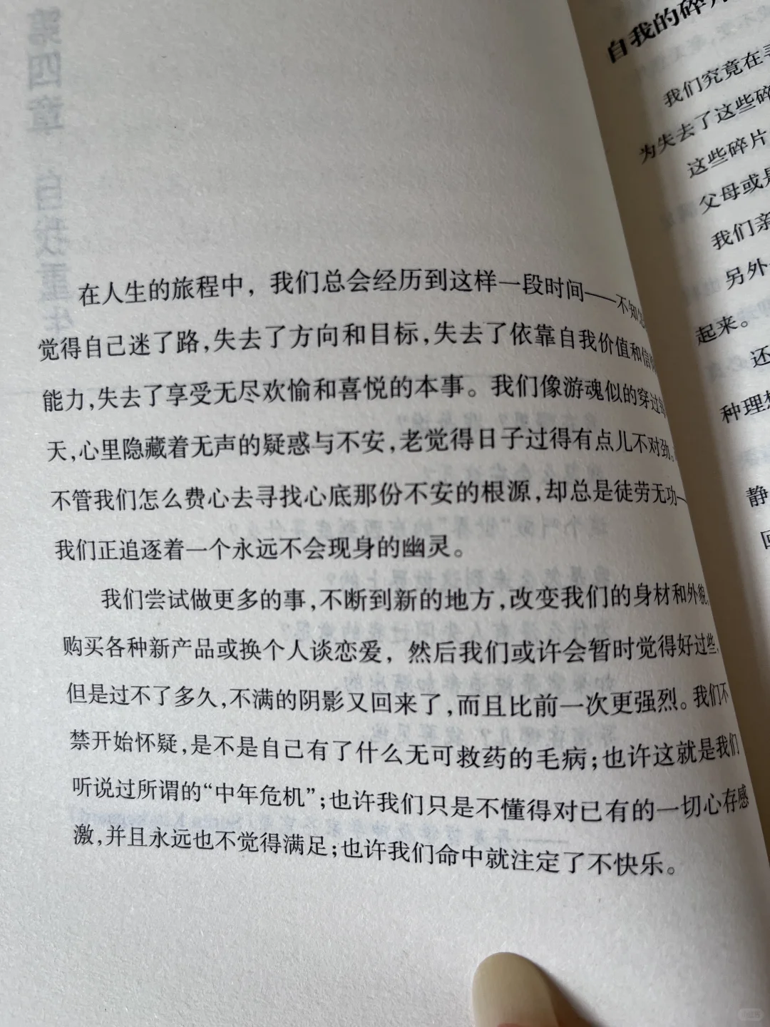 看书分享｜常怀感恩之心 活在当下