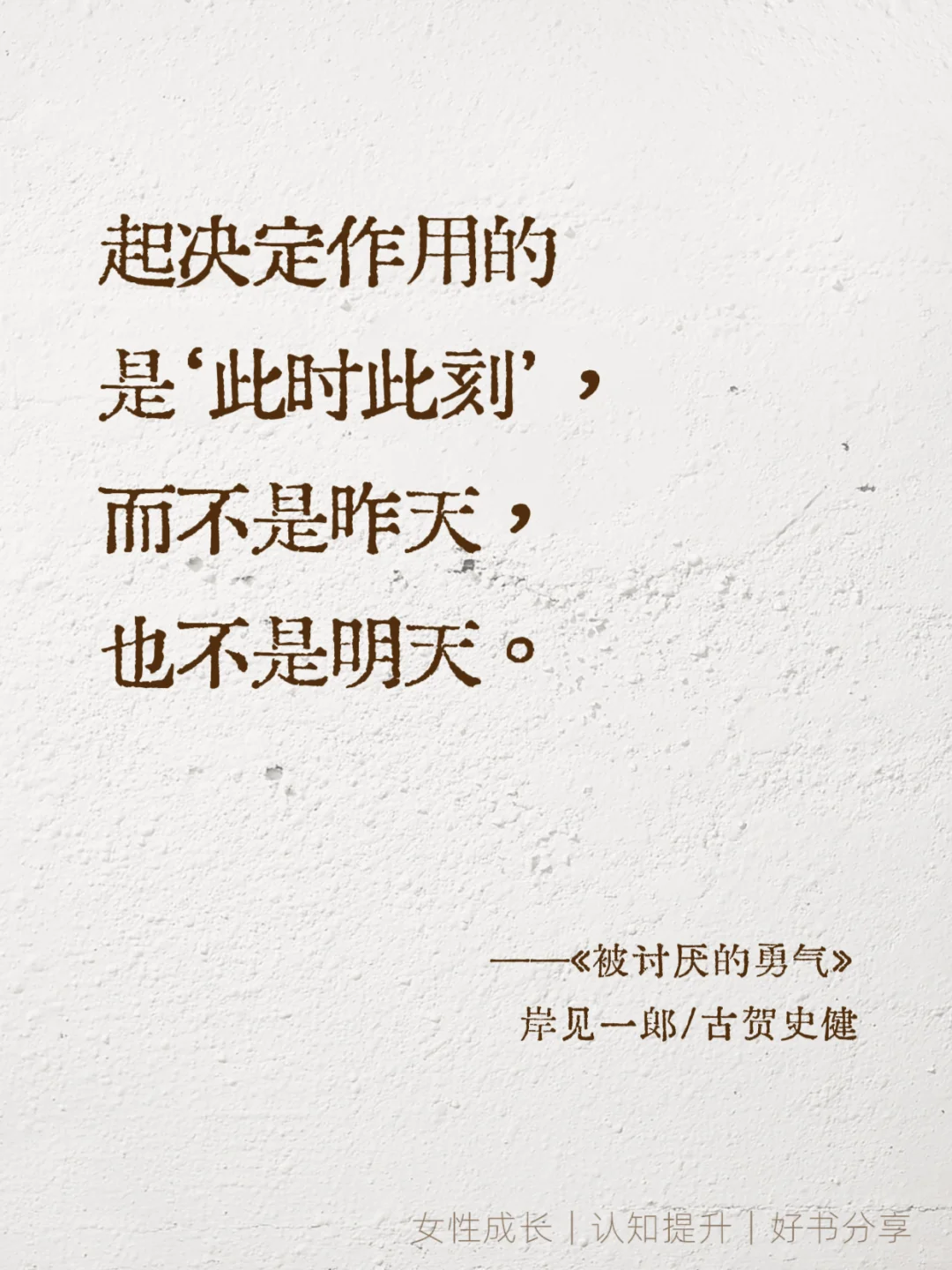 女性成长书单TOP1！自由丛不怕被讨厌开始