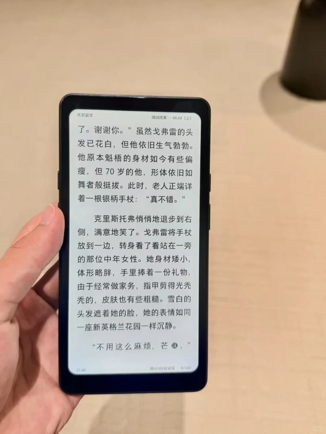 掌阅Tango确实好起来了