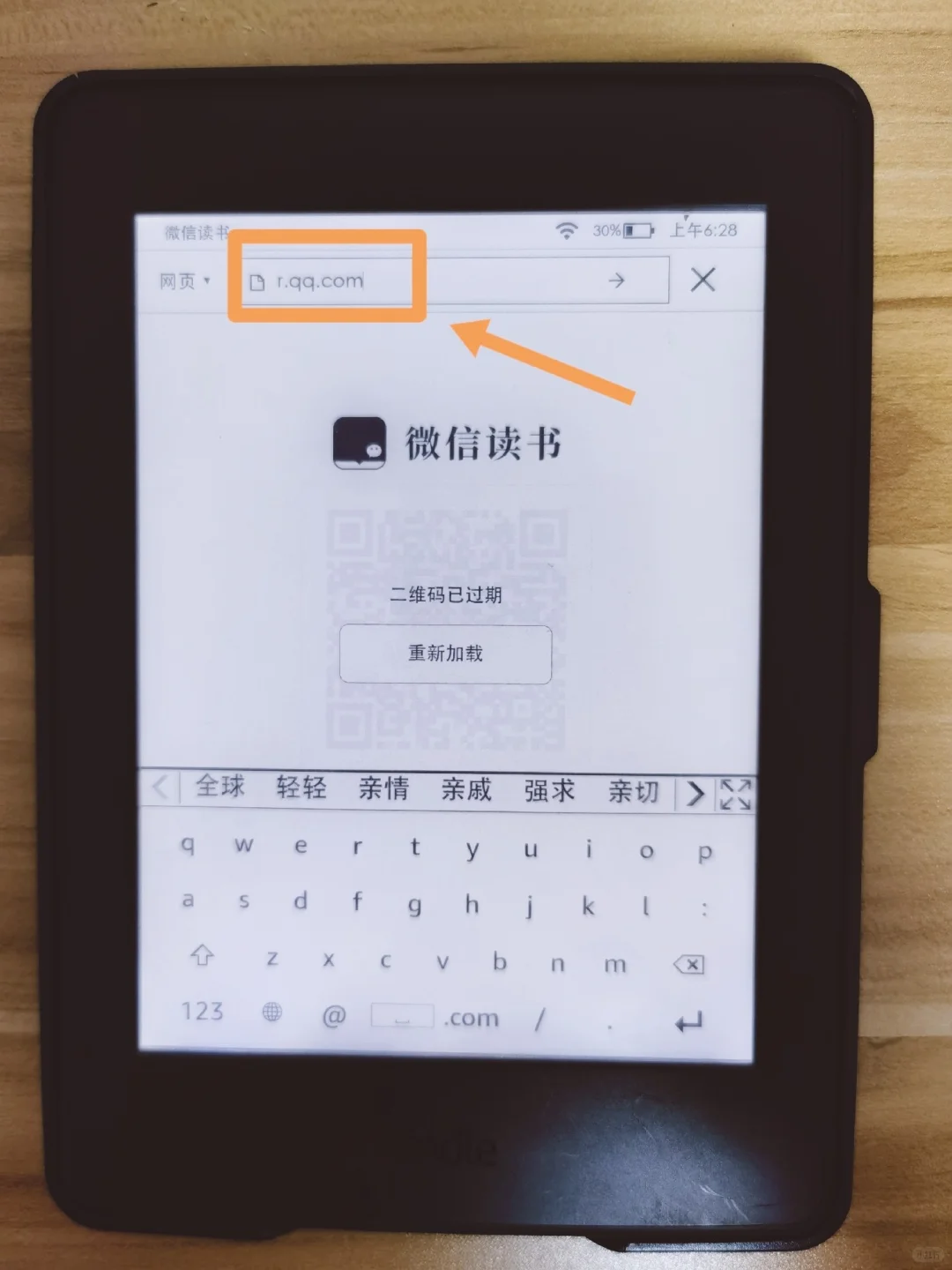 一分钟教你把闲置kindle变微信读书so easy