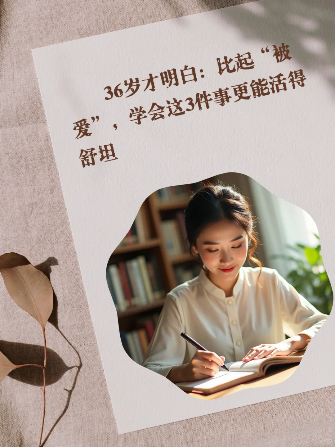 读书自救 | 一本把我从拧巴里捞出来的小书