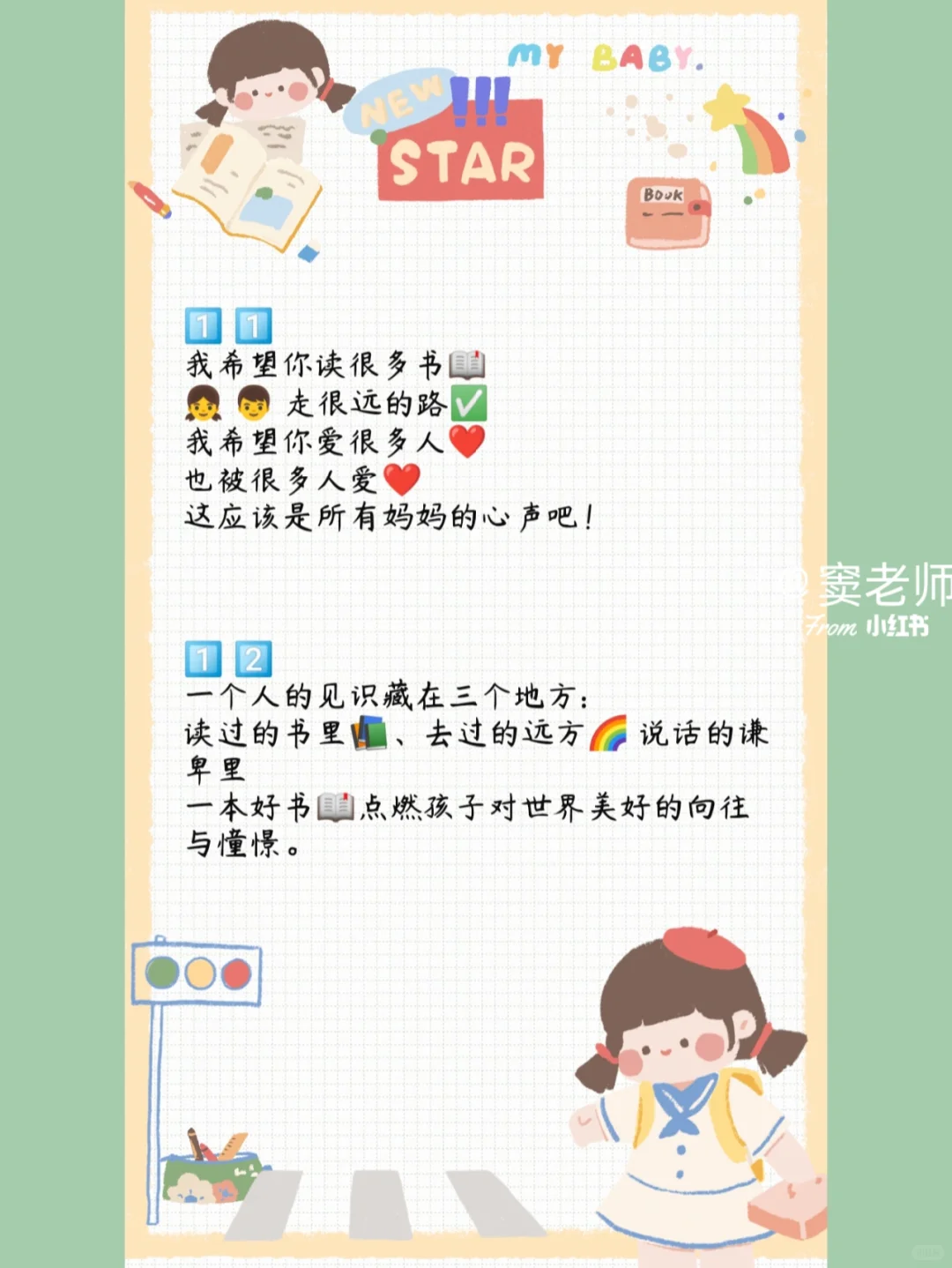 幼儿园班级群晒阅读老师鼓励文案