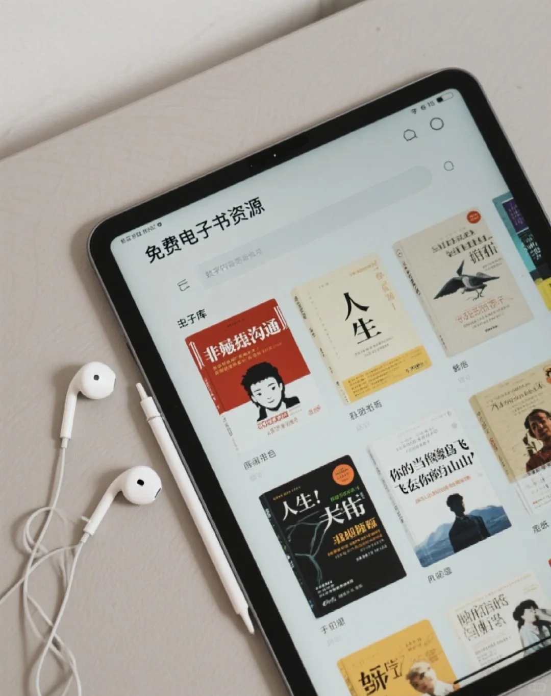 看书自由｜被问N次的电子书资源来啦～