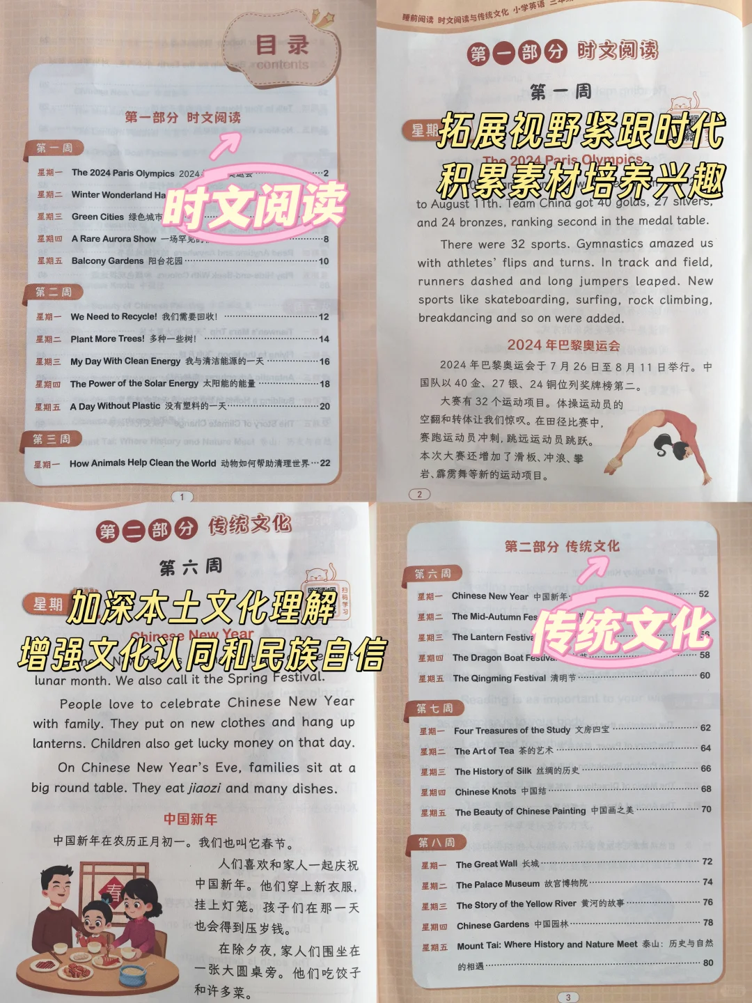 假期目标🎯培养睡前阅读好习惯！