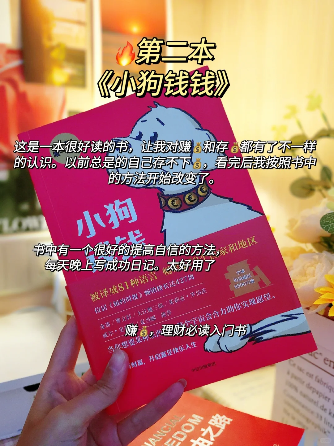 35岁觉醒|放下手机，感谢自己读了这10本书