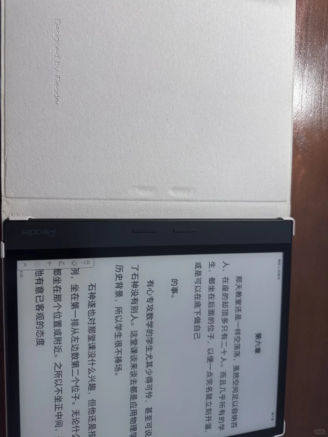 出掌阅ireader Smart 3墨水屏电纸书