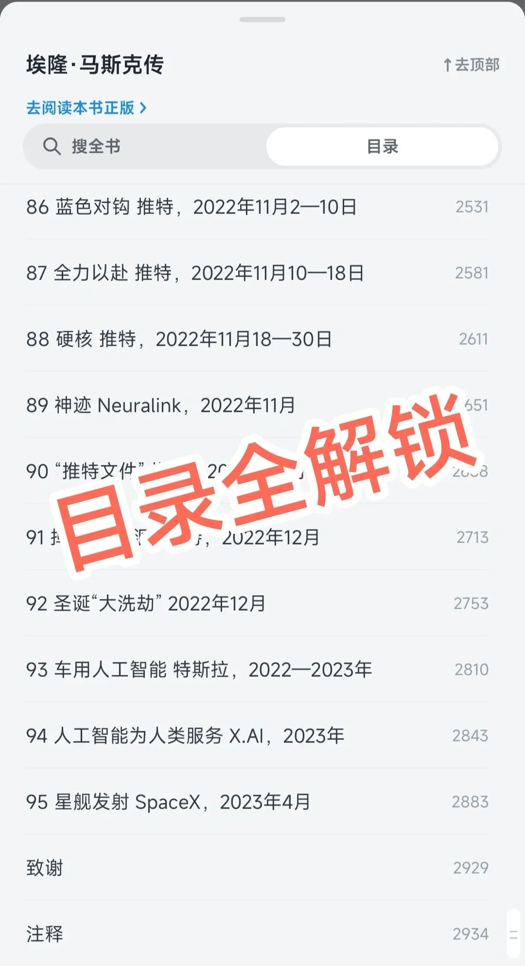 不花钱实现电子书自由‼️