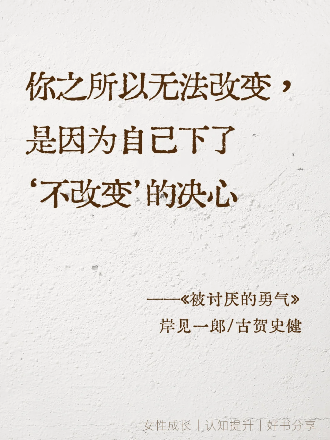 女性成长书单TOP1！自由丛不怕被讨厌开始