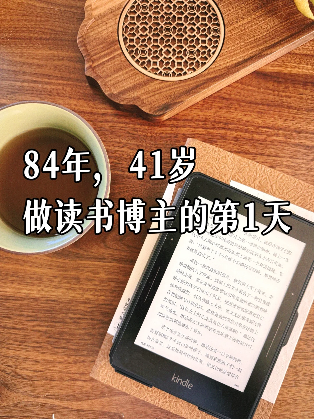 2025年8月。做读书博主第一天，请多指教！