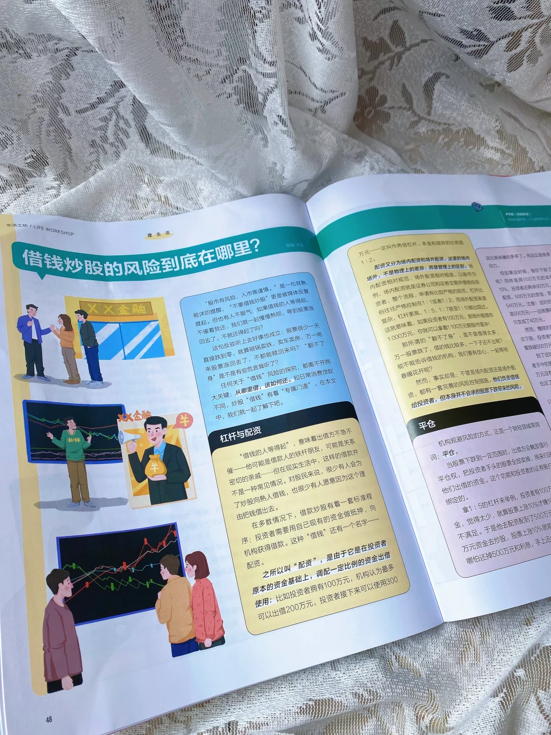 亲子阅读盛夏✨假期如何培养娃理财观？