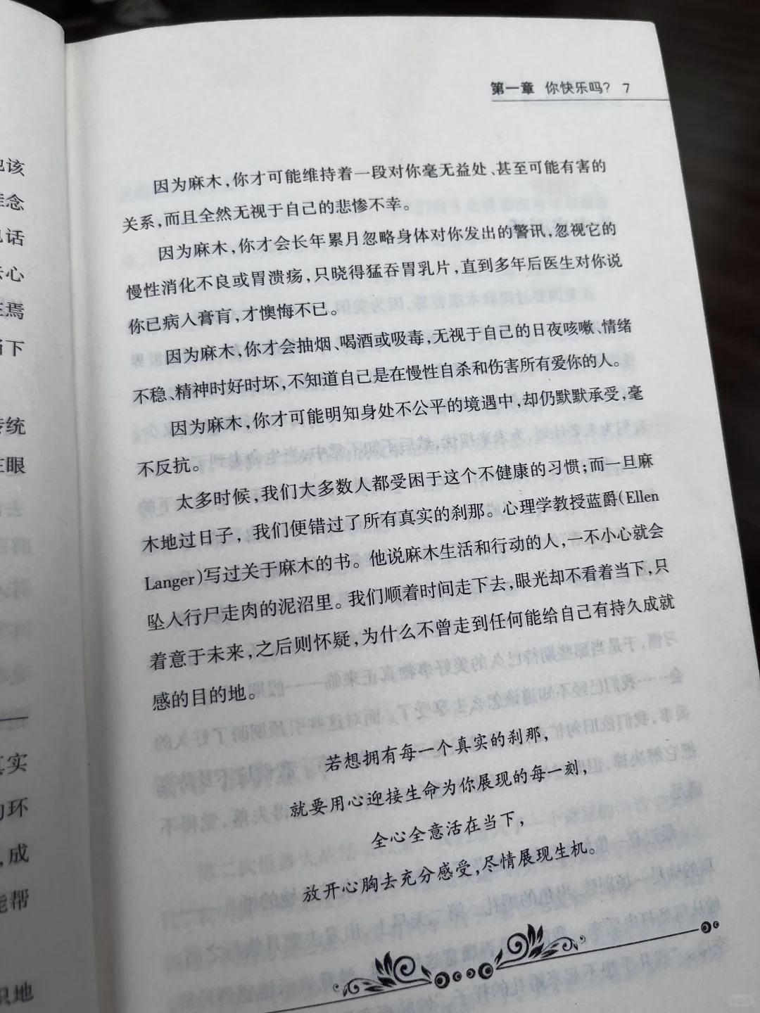 看书分享｜常怀感恩之心 活在当下