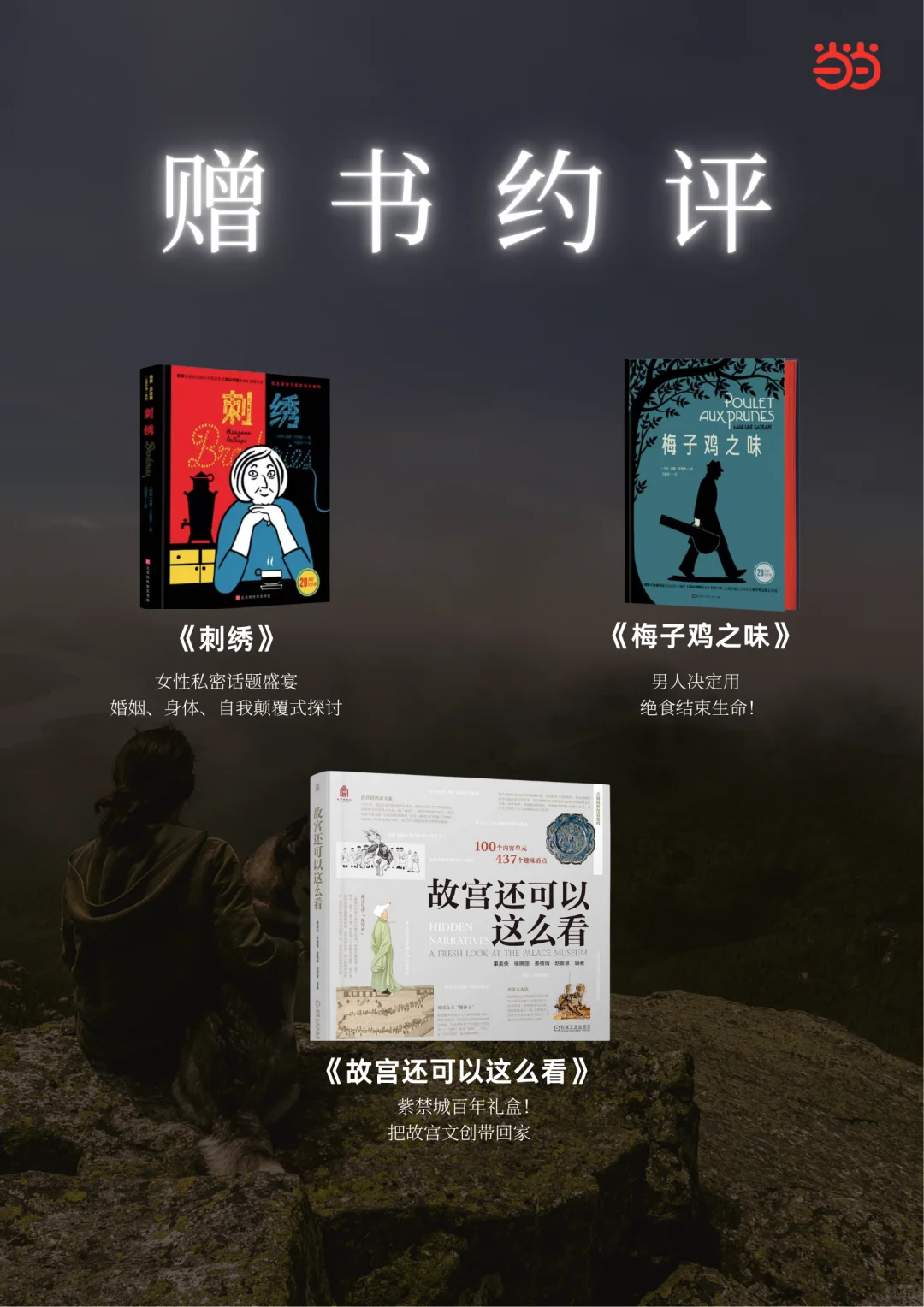 赠书约评丨在吗？纸质书自由了解一下！