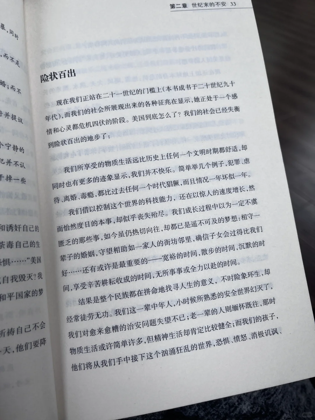 看书分享｜常怀感恩之心 活在当下