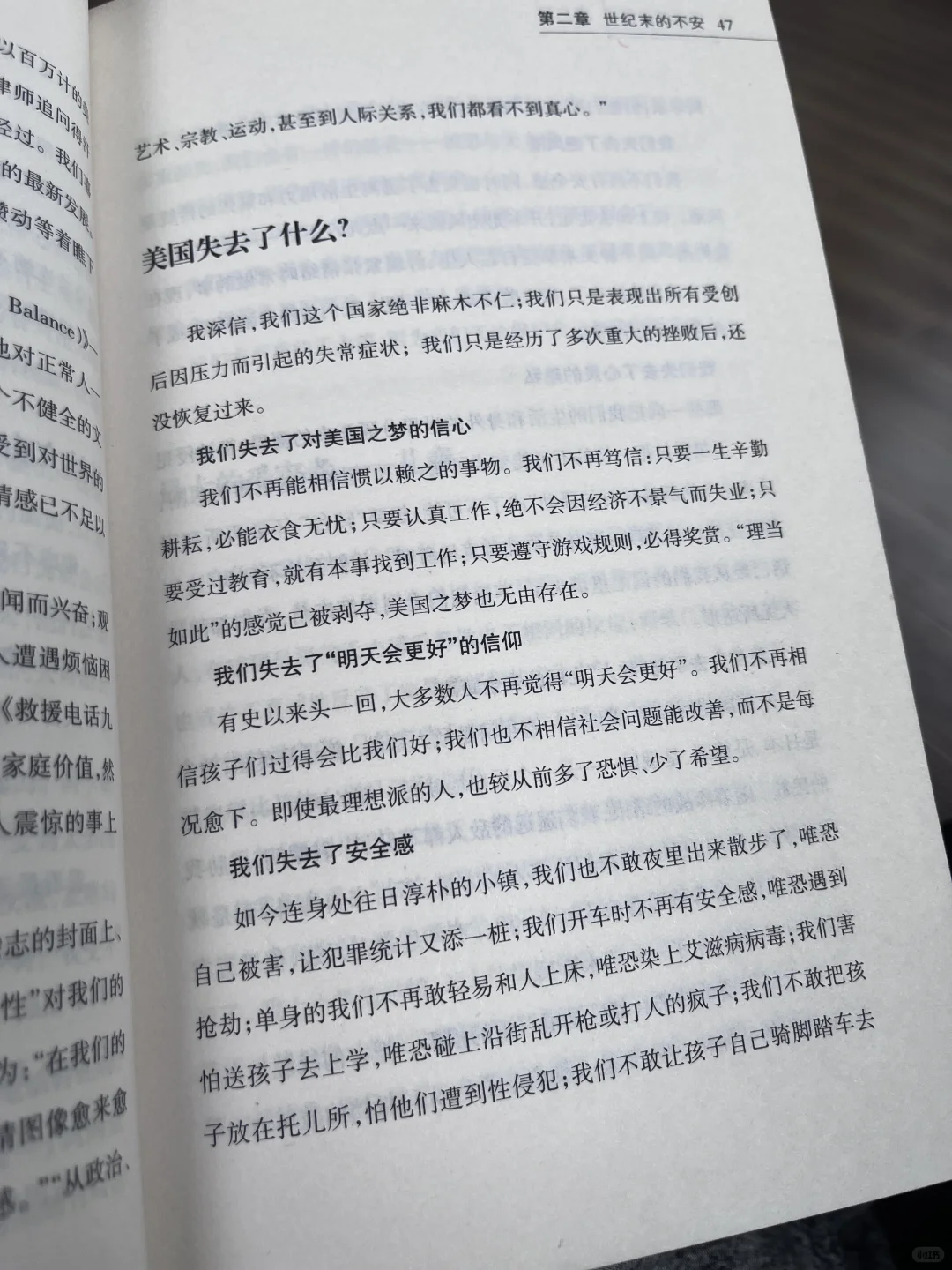 看书分享｜常怀感恩之心 活在当下