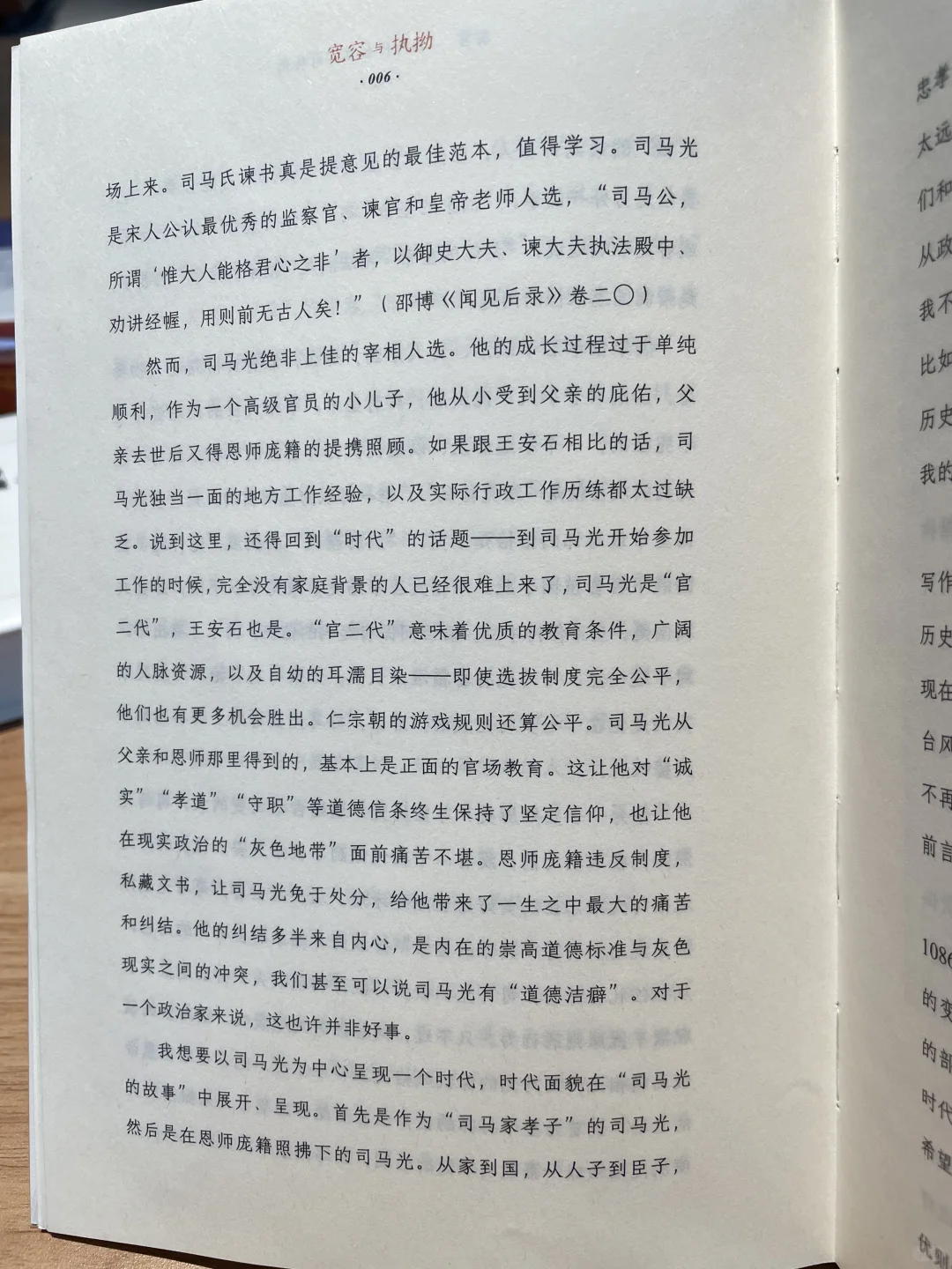 周末的书店时光📚 | 一直读书，不会慌张