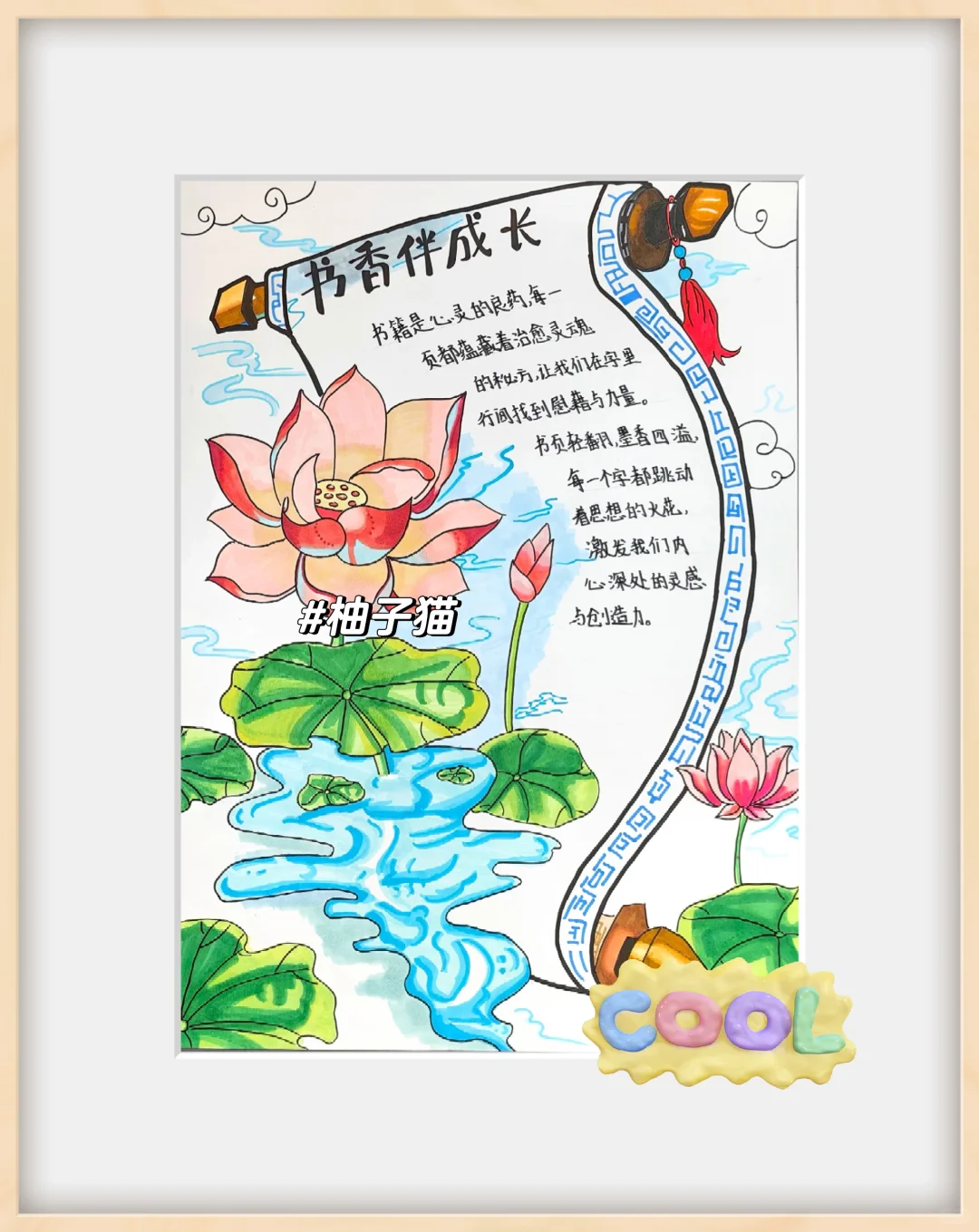 “书香伴成长”学生作品已参赛
