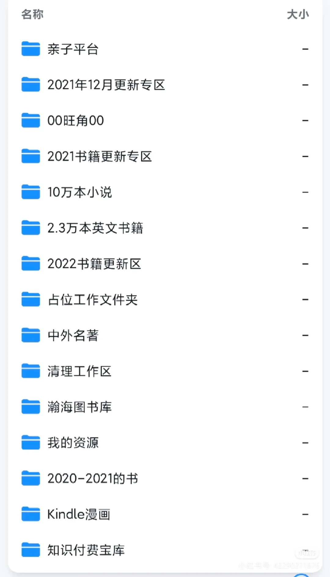 全国书库大全📚亿本电子书自由终于实现！