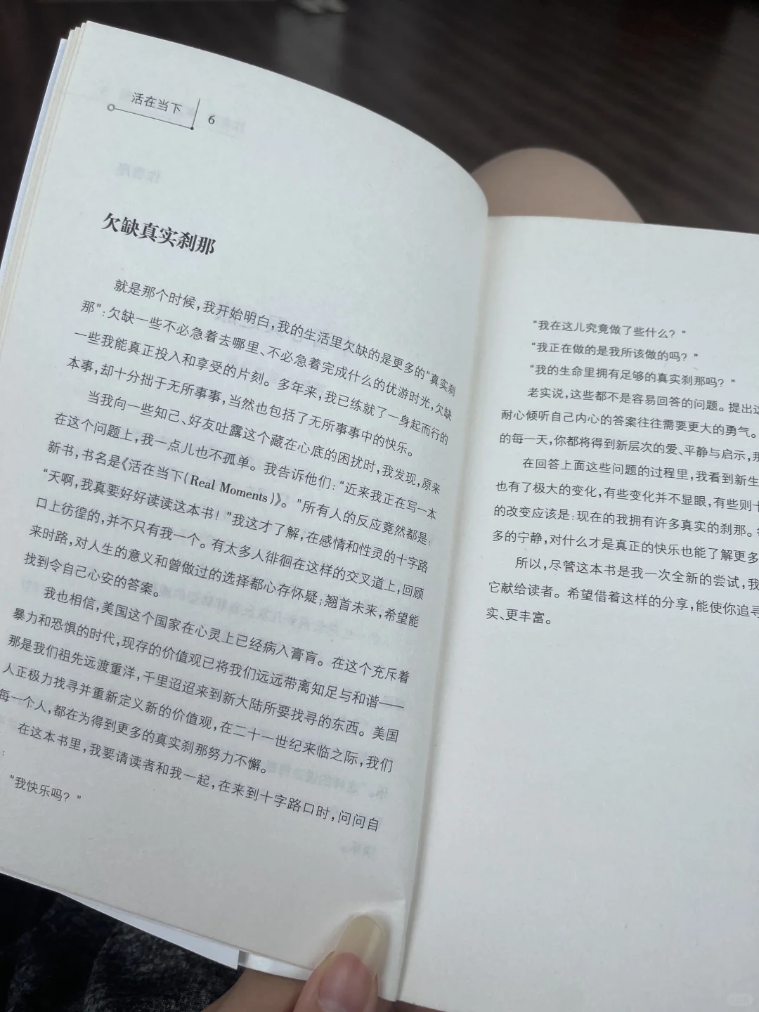 看书分享｜常怀感恩之心 活在当下