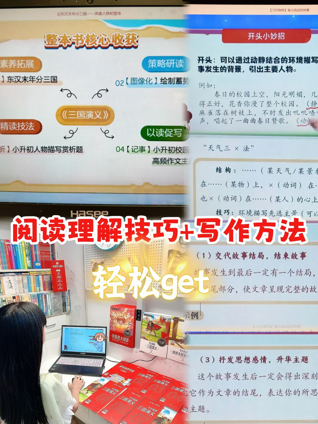 阅读速度慢=做不完题？学而思这招绝了