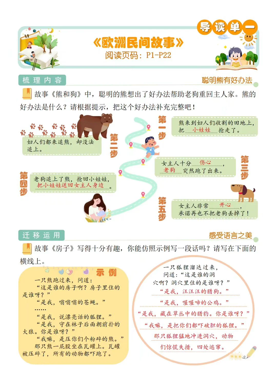 南宁市青秀区的语文暑假作业太恶心了！