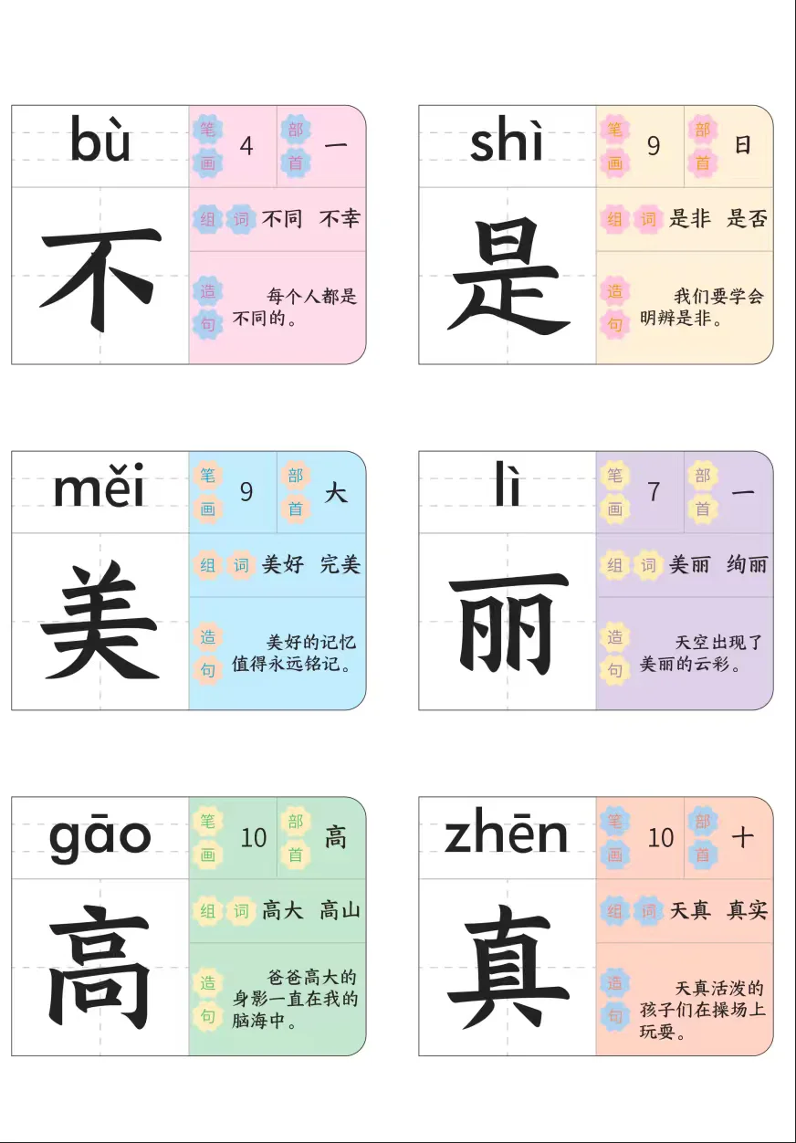 《识字大王养成记》的阅读乐趣与成长