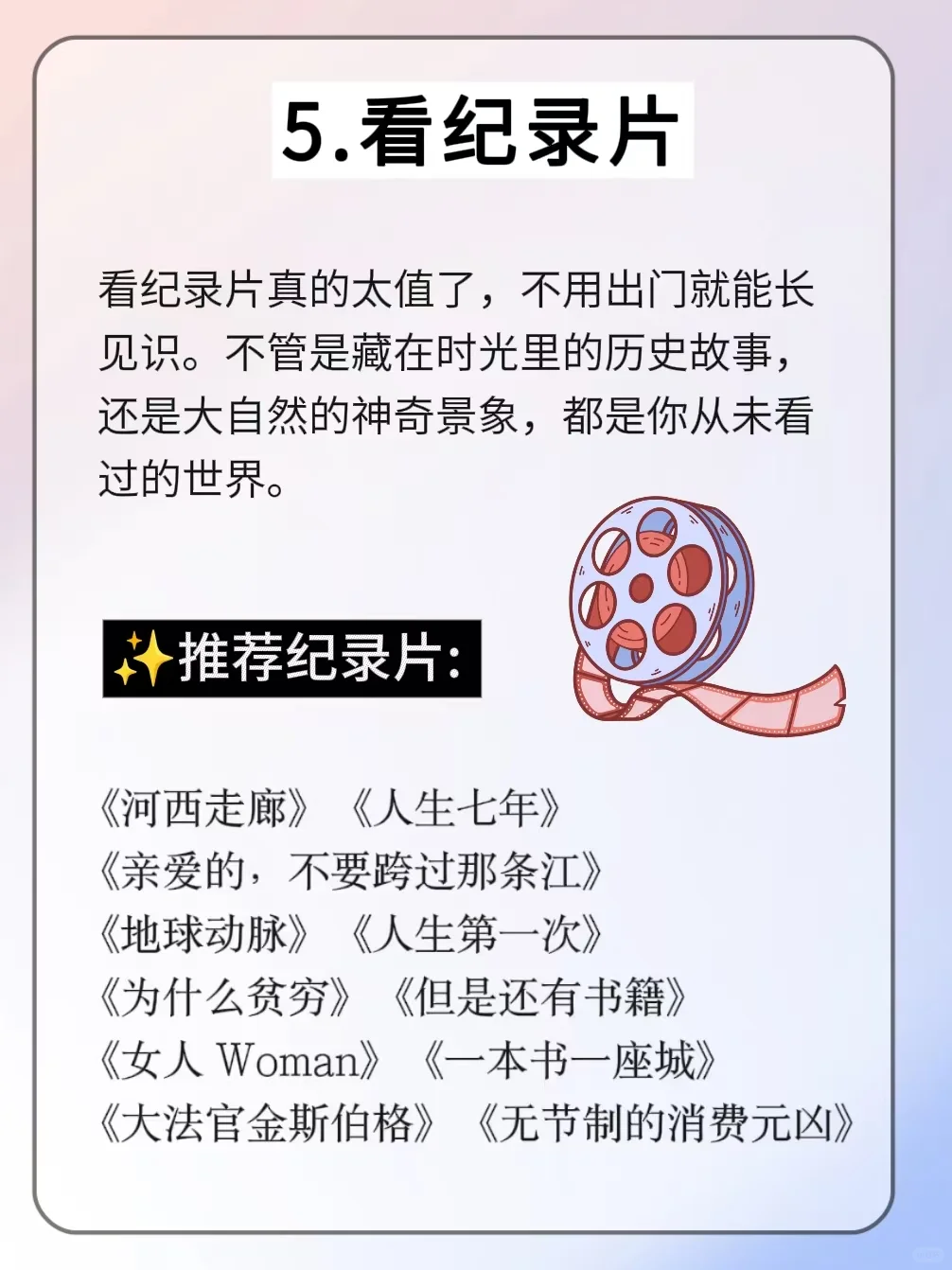 女生独处时，去做这8件小事甩开同龄人.