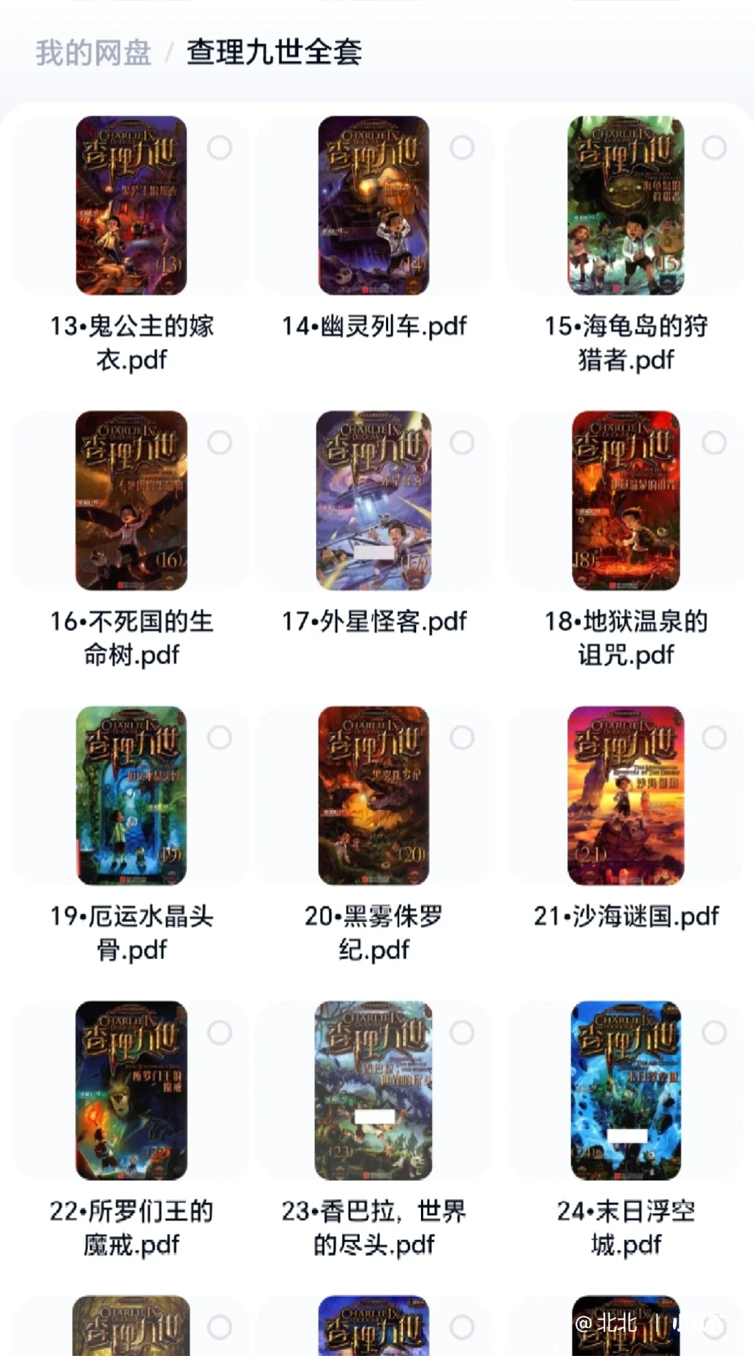 跟小时候看的一模一样