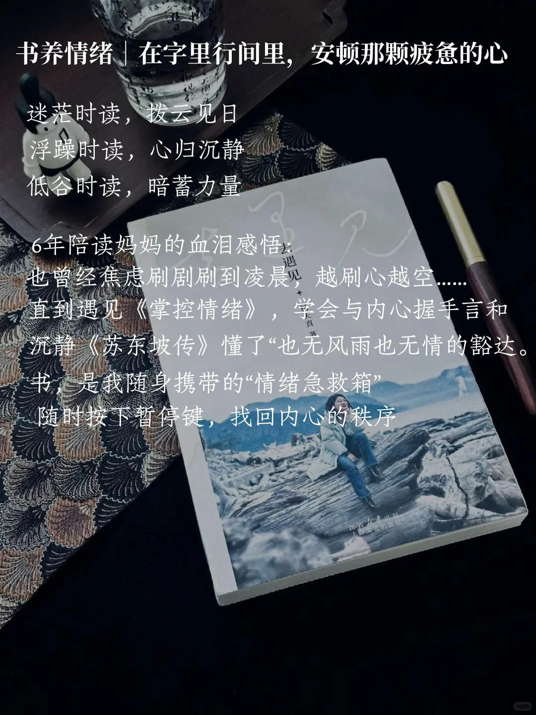 人到中年才懂：读书，是最顶级的养生！