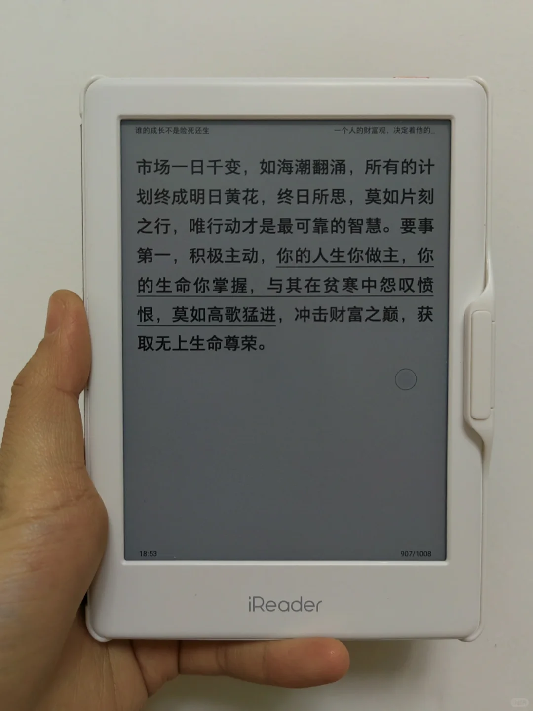 ireader 阅读打卡不间断 Day10