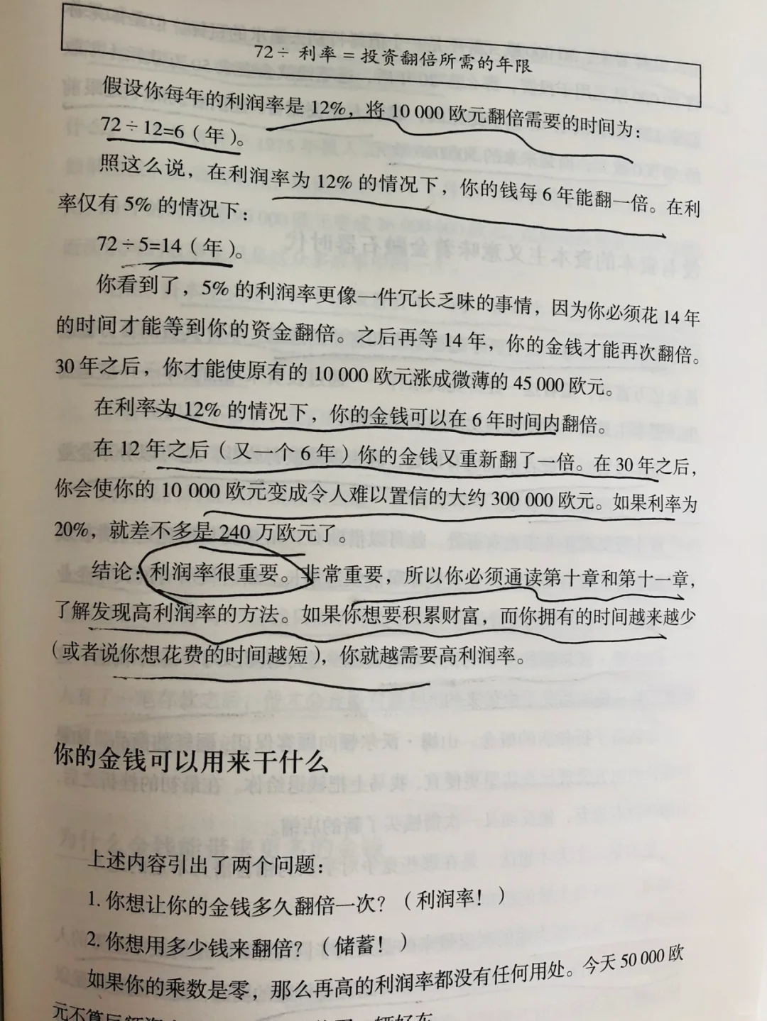 书单|敢不敢，7年内赚到你的第一个1000万