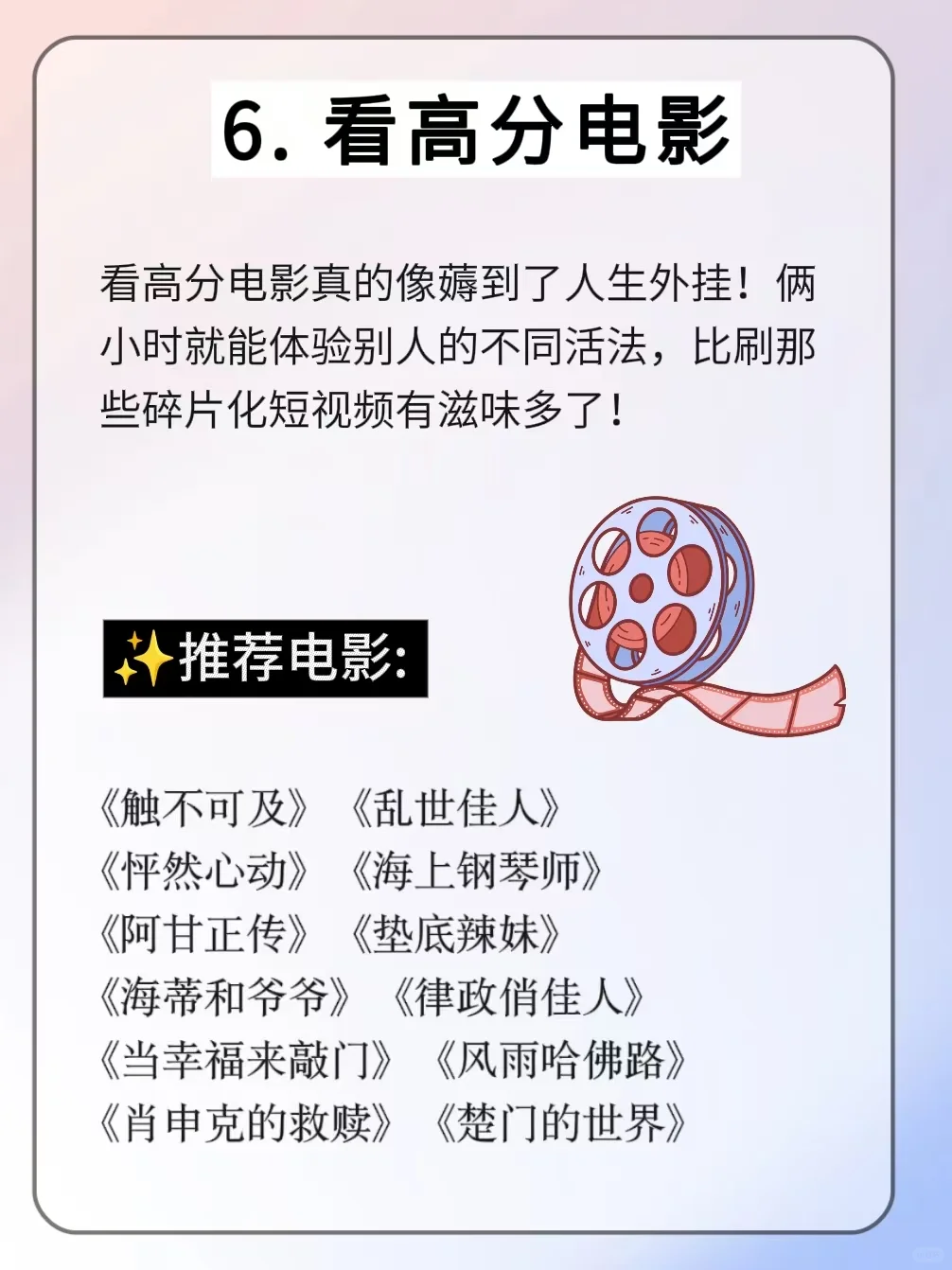 女生独处时，去做这8件小事甩开同龄人.