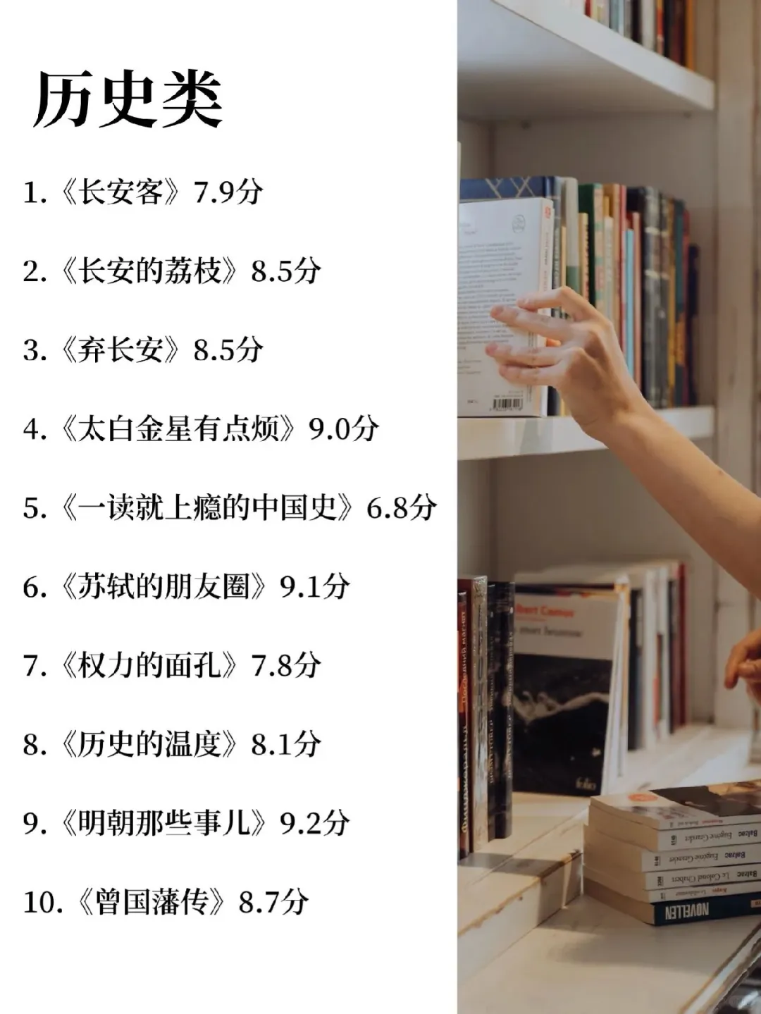 读完这70本书，脑子真的变快耶！