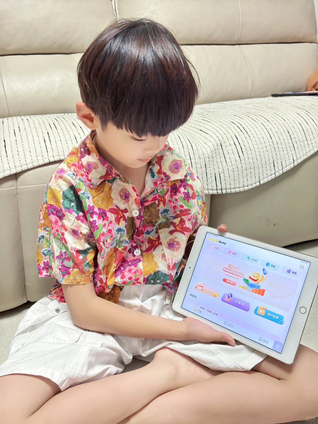 📖【拯救“坐不住”，叫叫App up up！】📚