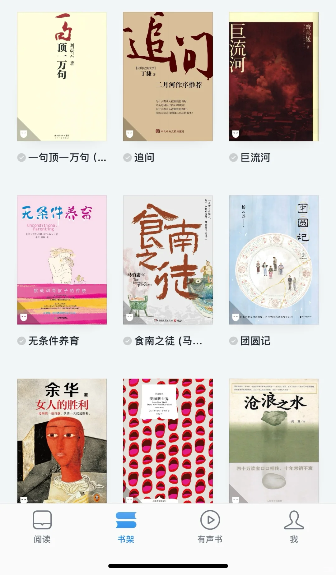 实现电子书自由的方法，我居然才知道。。。