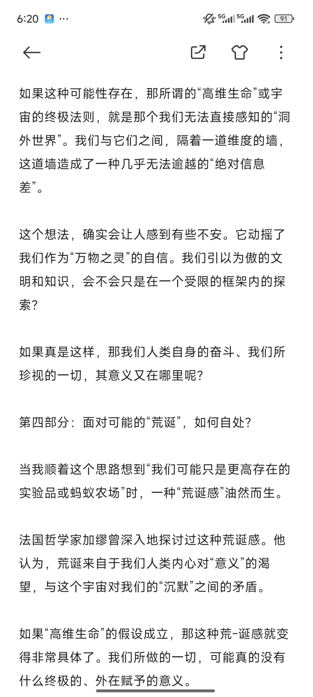 想跟你分享一次挺特别的阅读经历