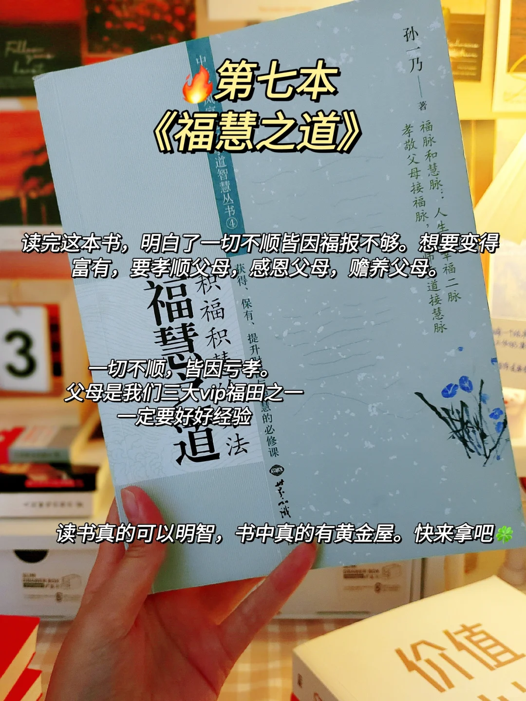 35岁觉醒|放下手机，感谢自己读了这10本书