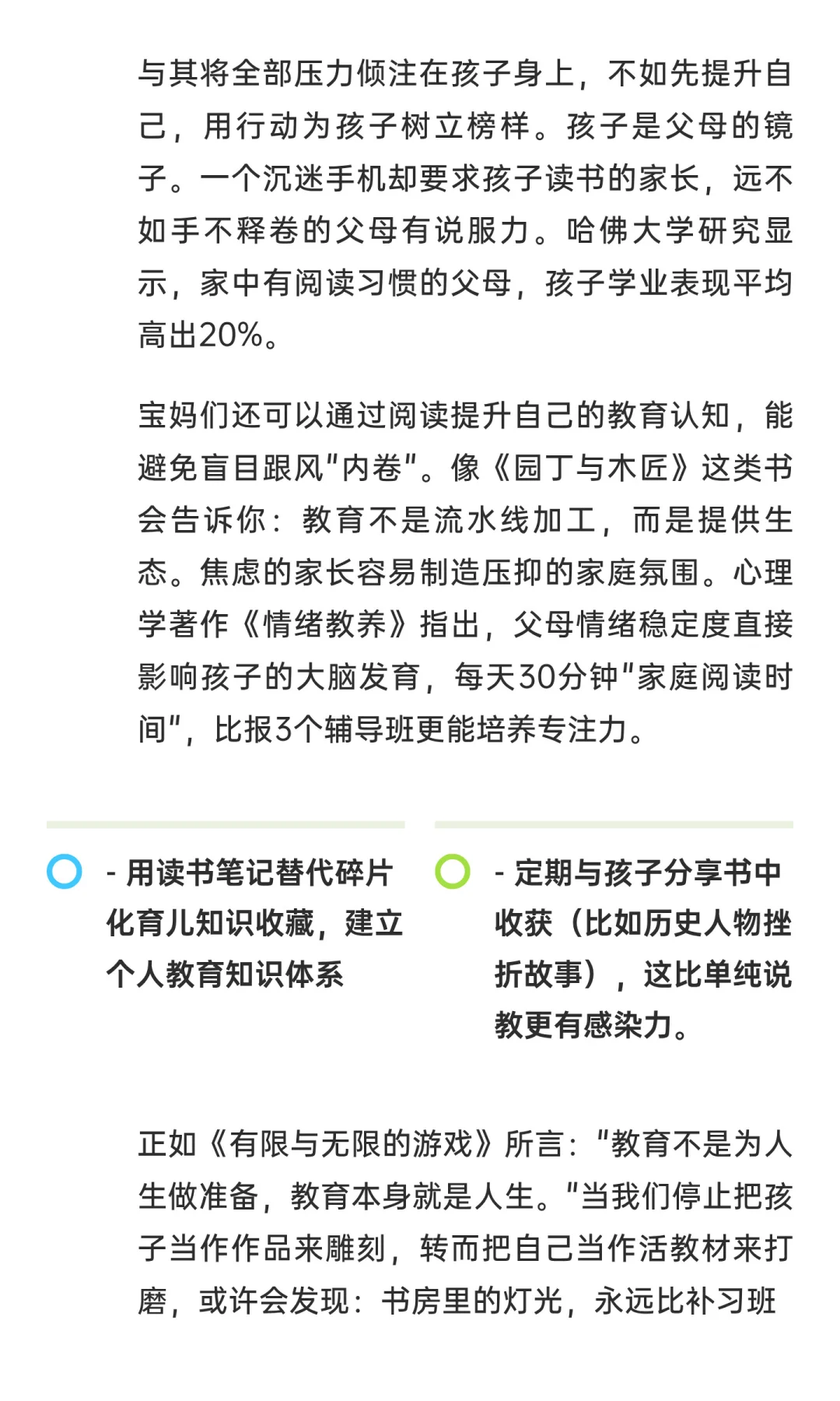 宝妈们：鸡娃不如鸡自己，我们先从读书开始