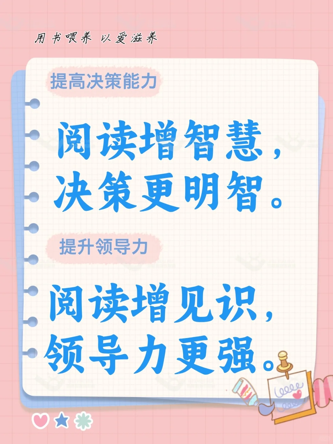 阅读的意义📖让孩子爱上阅读先建认知堡垒
