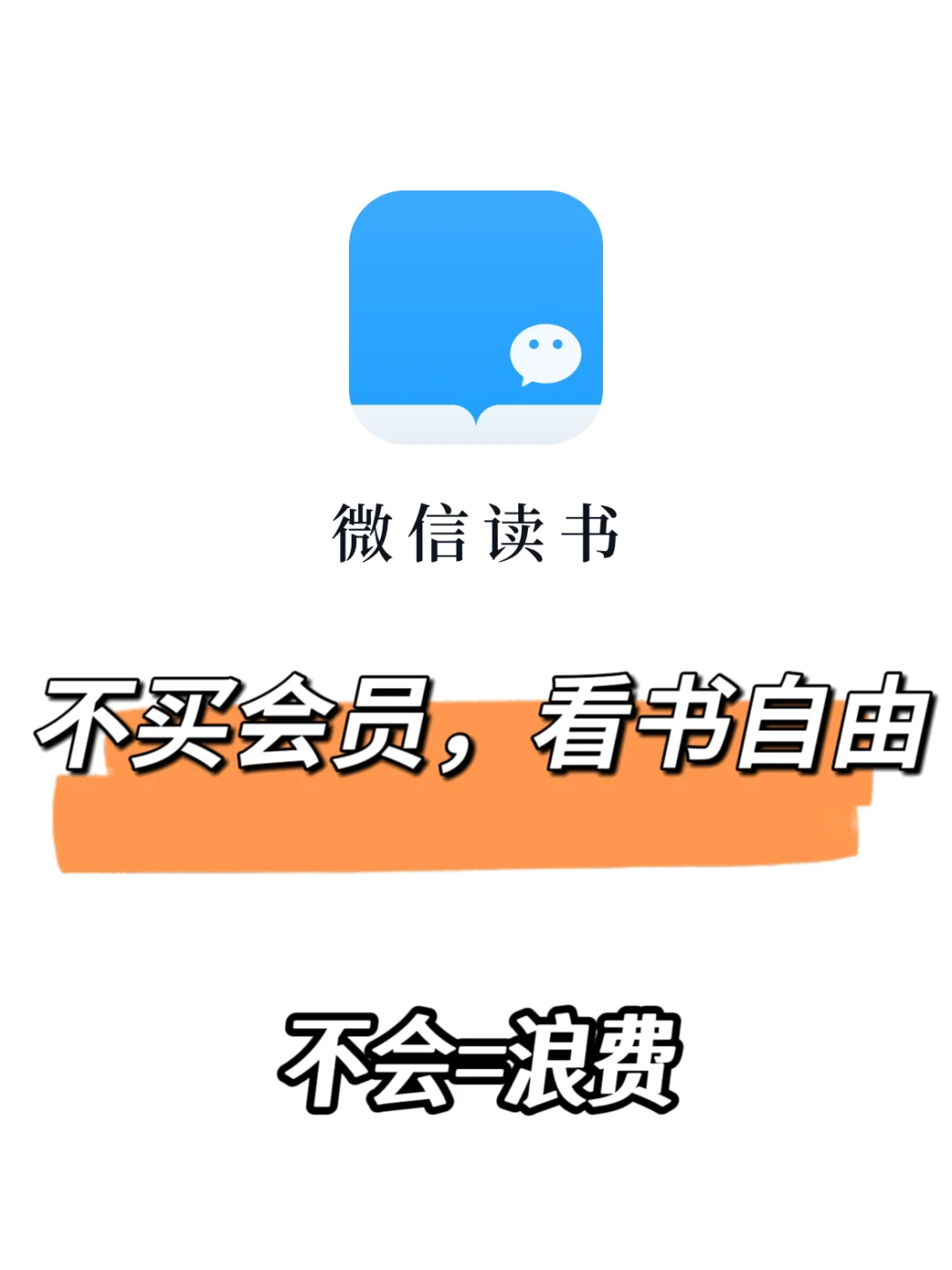 实现电子书自由的方法，我居然才知道。。。