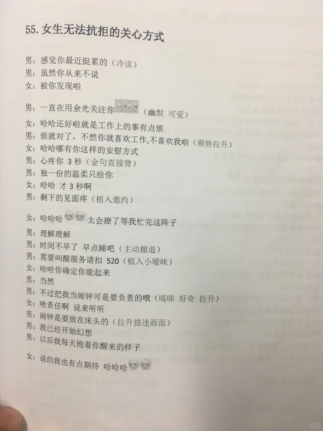 聊的舒服，她自然就更主动了