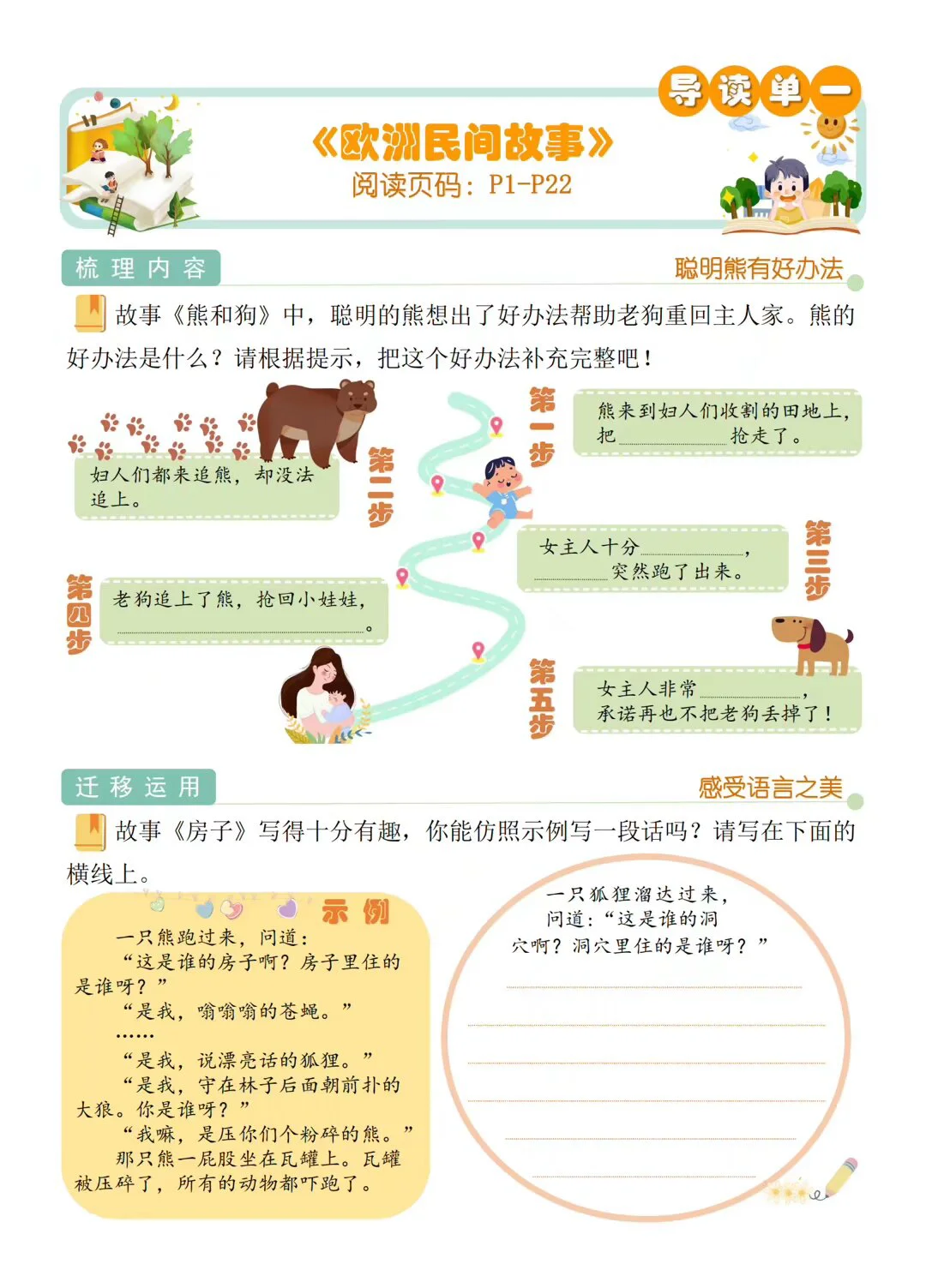 南宁市青秀区的语文暑假作业太恶心了！
