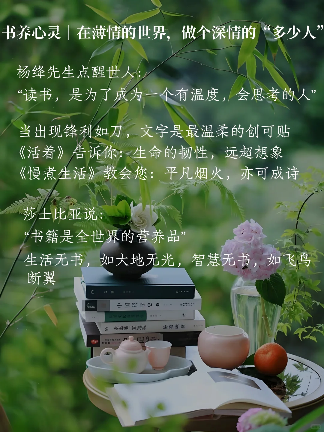 人到中年才懂：读书，是最顶级的养生！